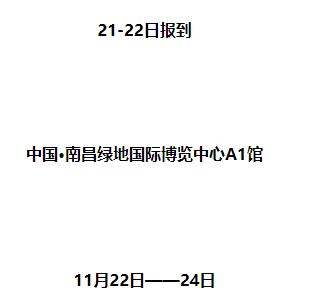 『艾景聚焦』2019第九屆國際園林景觀規(guī)劃設(shè)計大會報到通知 | 同聲傳譯請自備耳機(jī)