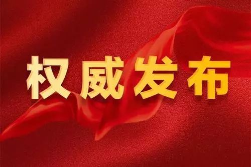 李克強簽署國務(wù)院令 公布《建設(shè)工程抗震管理條例》