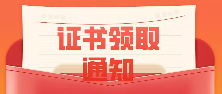 2021全國(guó)景觀規(guī)劃設(shè)計(jì)創(chuàng)新創(chuàng)業(yè)大賽證書(shū)領(lǐng)取通知