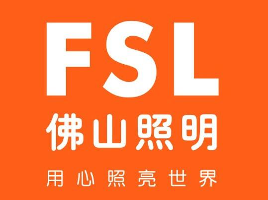 佛山照明：2021年凈利潤(rùn)2.5億元，同比下降21.09%