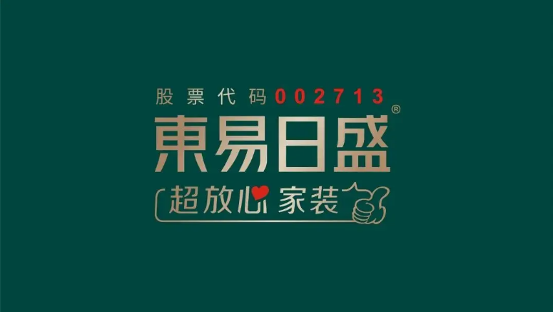 東易日盛：2021年度凈利潤(rùn)約7754萬元，同比下降57%