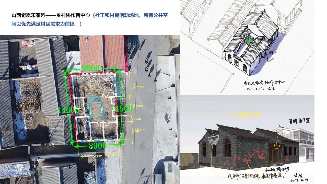 圖6 岢嵐宋家溝協(xié)作者中心設(shè)計(jì)圖.jpg